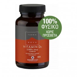 Vitamin D3 2000 iu Complex 50 capsules Πολυβιταμίνες