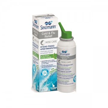Sinomarin Cold & Flue nasal spray 100ml Κρυολογημα-Καταρροη