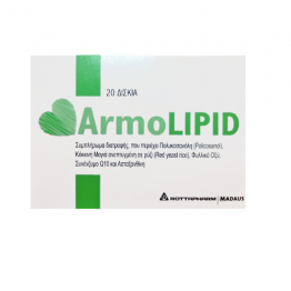 Armolipid 20tabs Χοληστερίνη